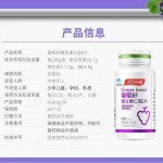 汤臣倍健葡萄籽维生素C加E片24.6g(410mg*60片)