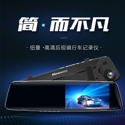 纽曼 A13行车记录仪 1080P 前后双录 高清夜视 倒车影像一体机 黑色