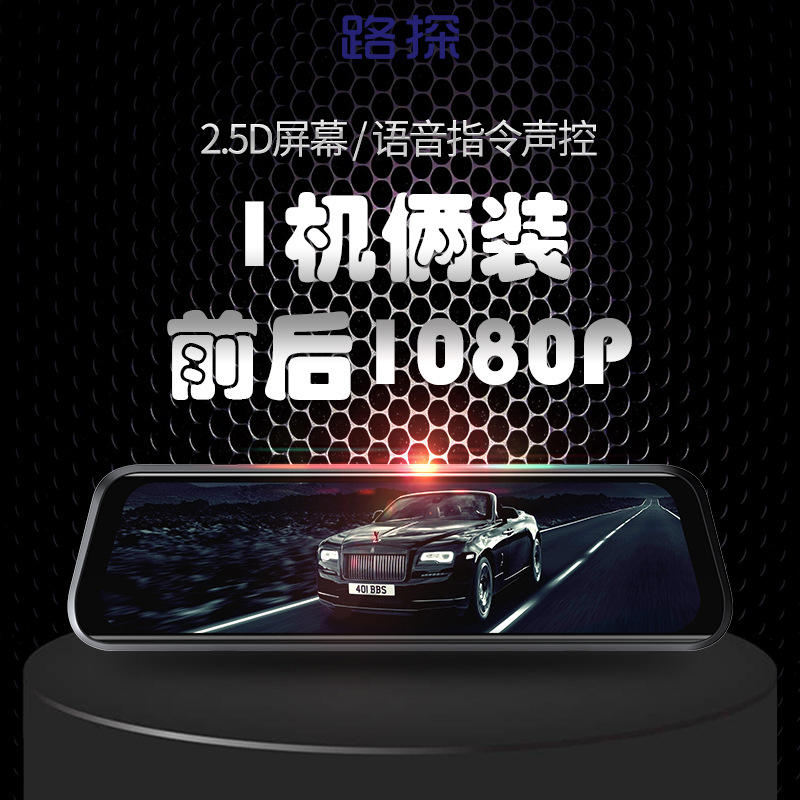 路探一机2装全屏后视镜流媒体行车记录仪高清夜视1080P倒车影像触摸屏K65 标配无卡