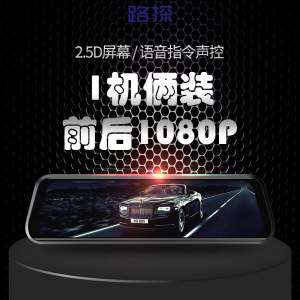 路探一机2装全屏后视镜流媒体行车记录仪高清夜视1080P倒车影像触摸屏K65 标配无卡