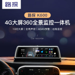 路探中控台全屏流媒体360度行车记录仪1080P安卓导航ADAS声控四路监控K600 标配有卡