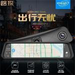路探12英寸360度专车专用后视镜行车记录仪1080P高清夜视导航声控	K960