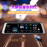路探全屏流媒体1080P后视镜行车记录仪安卓导航仪ADAS声控倒车影像K930 标配有卡