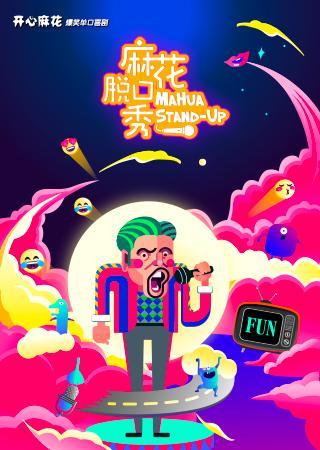 演唱会现场