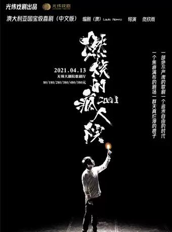 演出封面