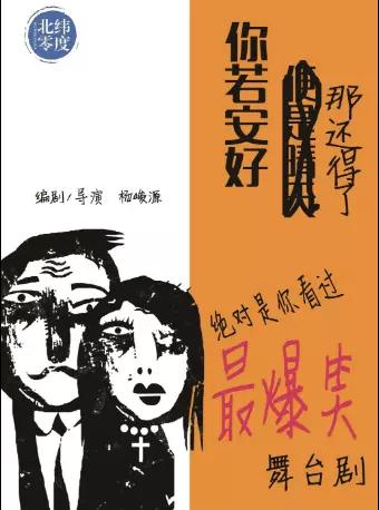 演唱会现场