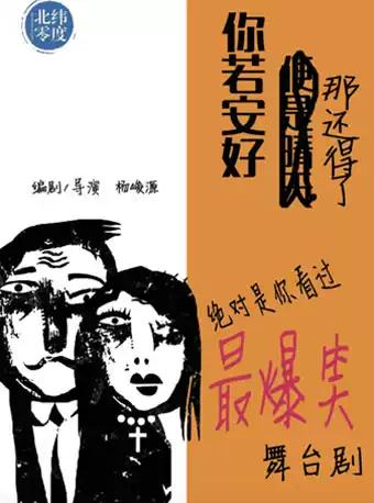 演唱会现场