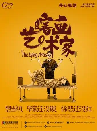 演唱会现场
