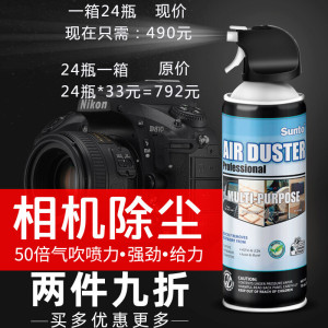 照相机去灰尘电脑除灰尘压缩空气除尘罐汽车内饰电脑机箱清理高压气罐笔记本键盘灰尘清洁