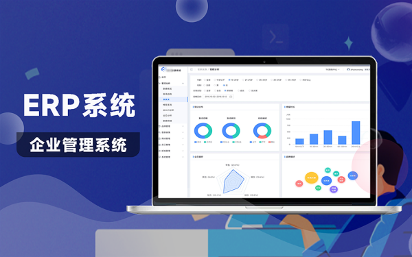 管理系统开发软件App小程序CrmOAErp软件定制开发