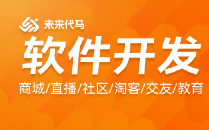 软件开发定制系统程序开发平台安卓应用嵌入式开发系统程序软