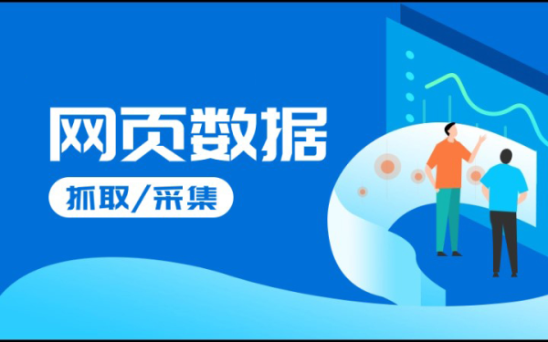 网页*/python开发/电商网站数据获取/自动化