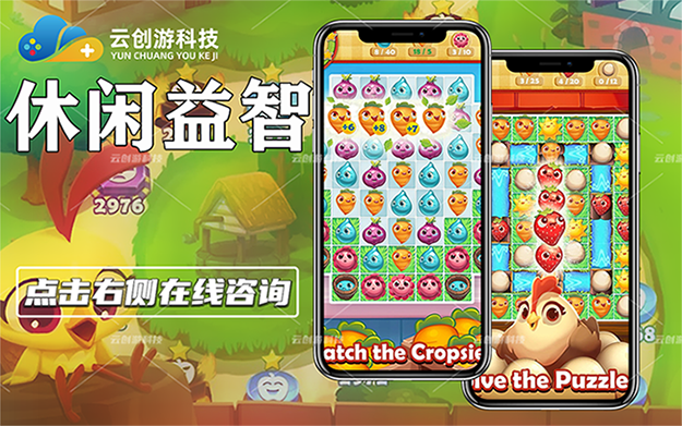 小程序游戏开发手机APP微信H5弹幕网页游小游戏制作源码