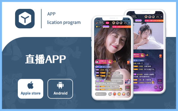 直播交友语音聊天室视频通话礼物同城付费原生定制开发app