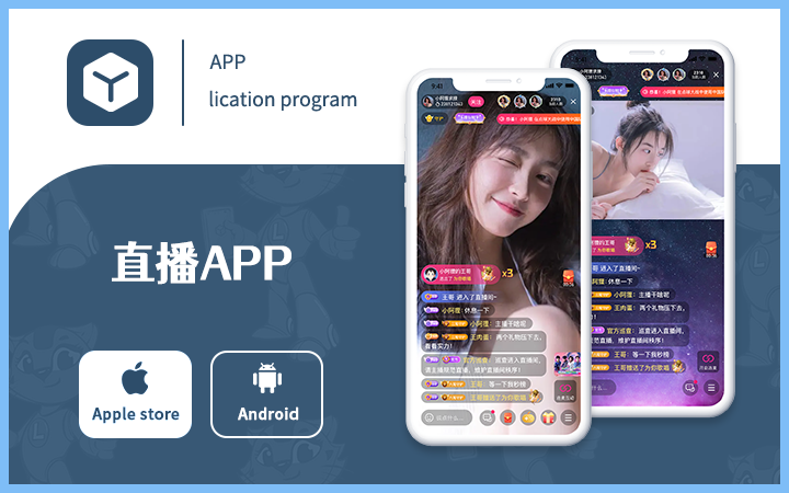 直播交友语音聊天室视频通话礼物同城付费原生定制开发app