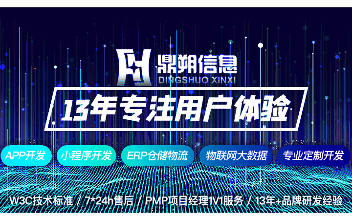 电商分销系统软件开发新零售商城物流供应链商超管理系统定制