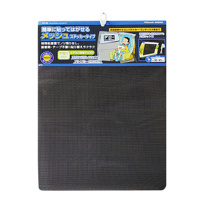 日本YAC汽车遮阳贴侧窗遮阳挡板车窗玻璃防晒隔热贴膜儿童太阳挡 DF-55网眼单片