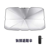 焕兴 汽车遮阳伞车载用弯柄弯管伸缩折叠伞式遮阳挡前档防晒隔热窗帘