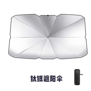 焕兴 汽车遮阳伞车载用弯柄弯管伸缩折叠伞式遮阳挡前档防晒隔热窗帘