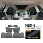 汽车窗帘遮阳帘侧窗磁吸隔热侧窗车载遮阳板专车专用定制窗帘