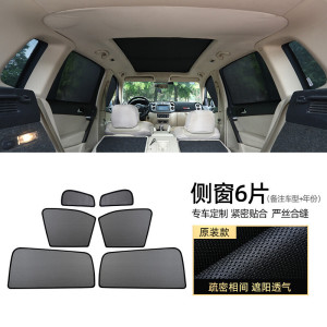 汽车窗帘遮阳帘侧窗磁吸隔热侧窗车载遮阳板专车专用定制窗帘
