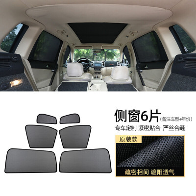 汽车窗帘遮阳帘侧窗磁吸隔热侧窗车载遮阳板专车专用定制窗帘
