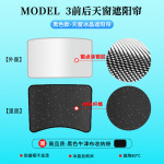 适用于特斯拉3专用Y车顶天窗冰晶遮阳帘配件