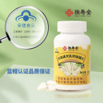 恒寿堂 丹珠牌 天乳钙咀嚼片100片*2瓶