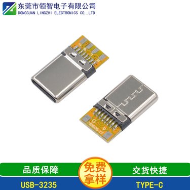 TYPE-C 16P带板公头无电容电阻A TO C 6个焊点模拟音频版耳机插头