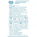诺斯清 生理性海水鼻腔护理喷雾器 Dxy-80/80ml
